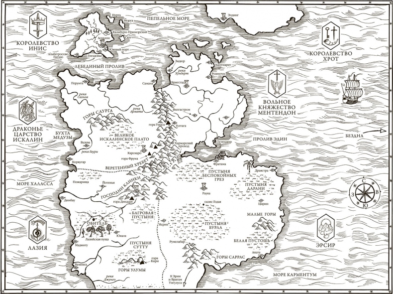 Иллюстрация к книге — Обитель Апельсинового Дерева [i_002.jpg]