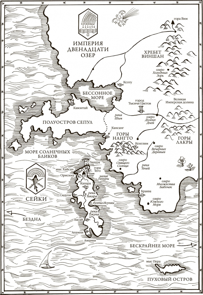 Иллюстрация к книге — Обитель Апельсинового Дерева [i_003.jpg]