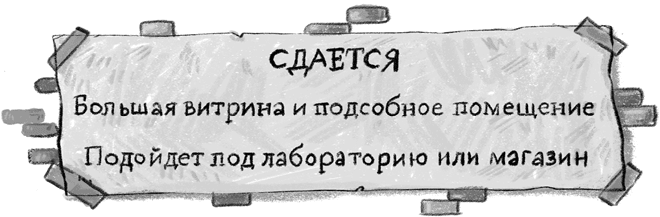 Иллюстрация к книге — Новая кондитерская Синьорины Корицы [i_042.jpg]