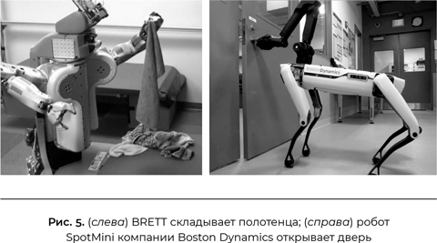 Иллюстрация к книге — Совместимость. Как контролировать искусственный интеллект [i_007.jpg]