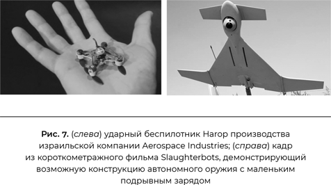 Иллюстрация к книге — Совместимость. Как контролировать искусственный интеллект [i_009.jpg]