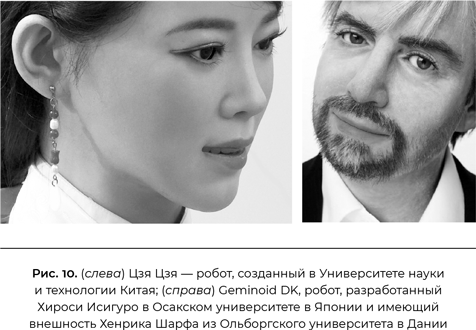 Иллюстрация к книге — Совместимость. Как контролировать искусственный интеллект [i_012.jpg]