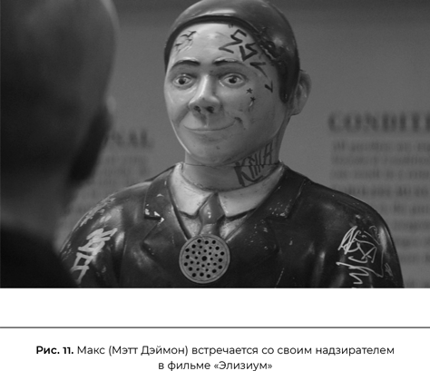 Иллюстрация к книге — Совместимость. Как контролировать искусственный интеллект [i_013.jpg]