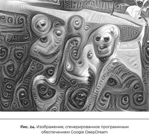 Иллюстрация к книге — Совместимость. Как контролировать искусственный интеллект [i_026.jpg]