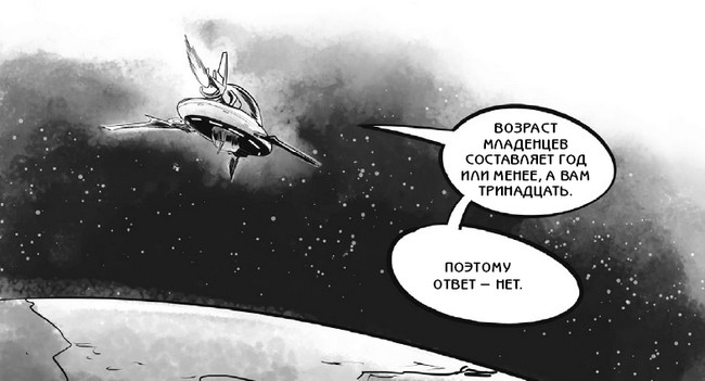 Иллюстрация к книге — Пришелец-суперзвезда [i_005.jpg]