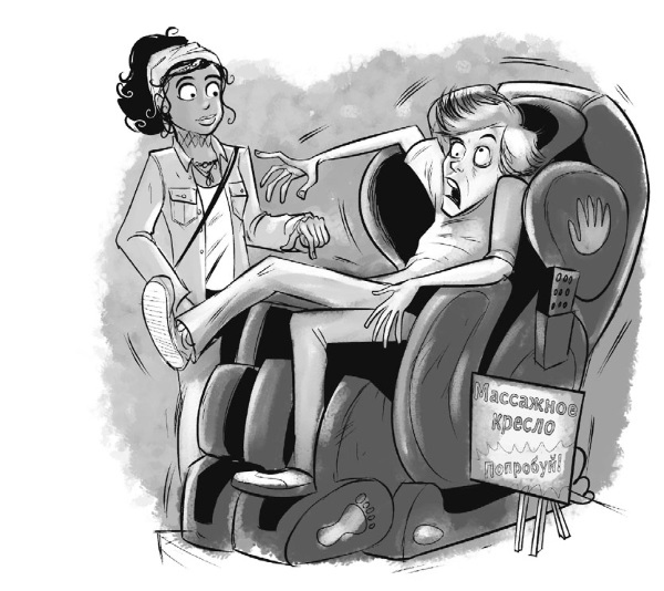 Иллюстрация к книге — Пришелец-суперзвезда [i_035.jpg]