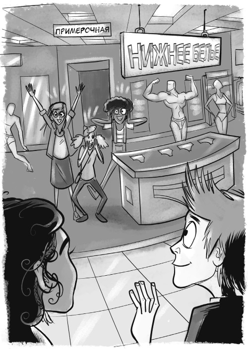 Иллюстрация к книге — Пришелец-суперзвезда [i_036.jpg]