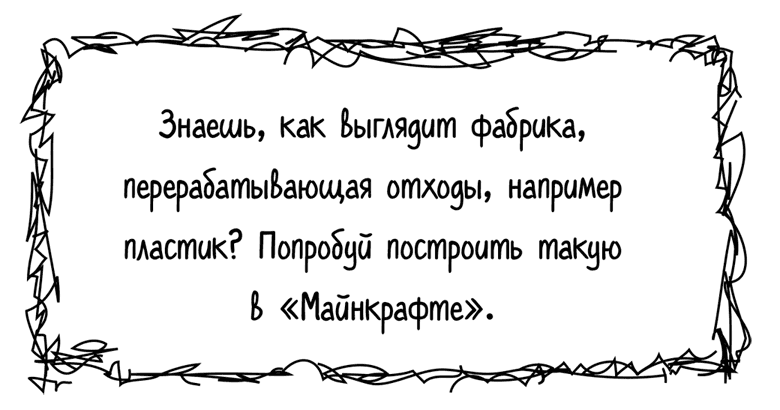 Иллюстрация к книге — О кроликах и зомби [i_012.jpg]
