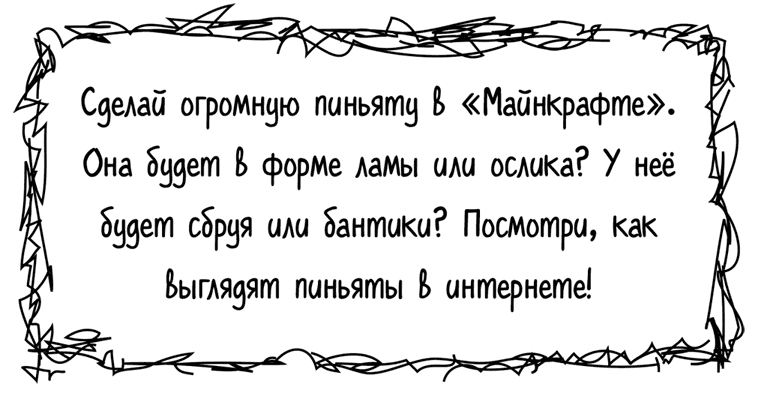 Иллюстрация к книге — О кроликах и зомби [i_014.jpg]