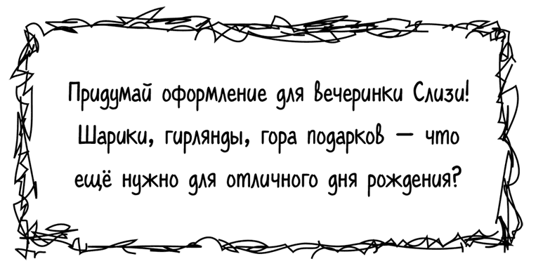 Иллюстрация к книге — О кроликах и зомби [i_015.jpg]