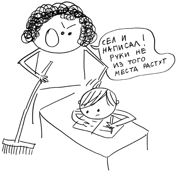 Иллюстрация к книге — Школьники «ленивой мамы» [i_006.jpg]