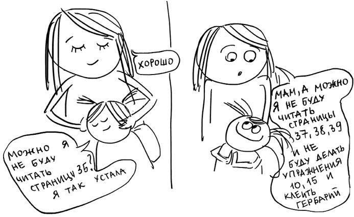 Иллюстрация к книге — Школьники «ленивой мамы» [i_007.jpg]