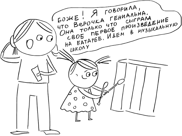 Иллюстрация к книге — Школьники «ленивой мамы» [i_009.jpg]