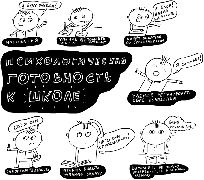 Иллюстрация к книге — Школьники «ленивой мамы» [i_022.jpg]