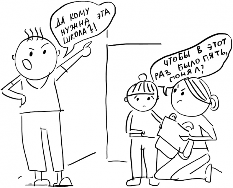 Иллюстрация к книге — Школьники «ленивой мамы» [i_027.jpg]