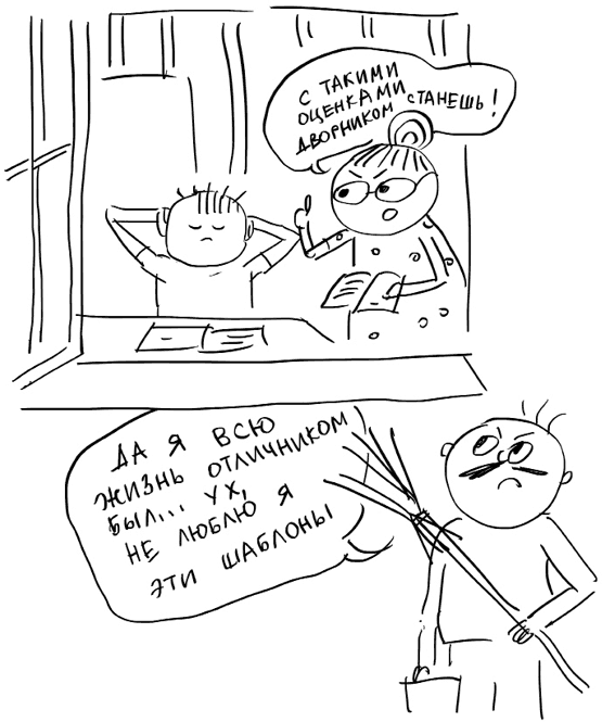 Иллюстрация к книге — Школьники «ленивой мамы» [i_028.jpg]