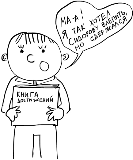 Иллюстрация к книге — Школьники «ленивой мамы» [i_035.jpg]