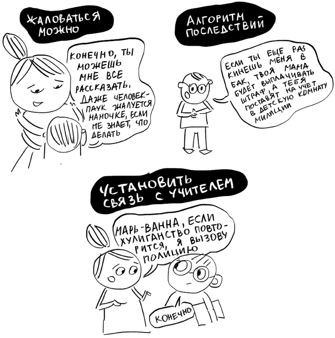 Иллюстрация к книге — Школьники «ленивой мамы» [i_046.jpg]