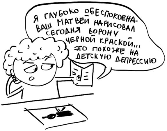 Иллюстрация к книге — Школьники «ленивой мамы» [i_055.jpg]