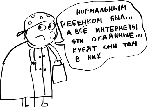 Иллюстрация к книге — Школьники «ленивой мамы» [i_056.jpg]