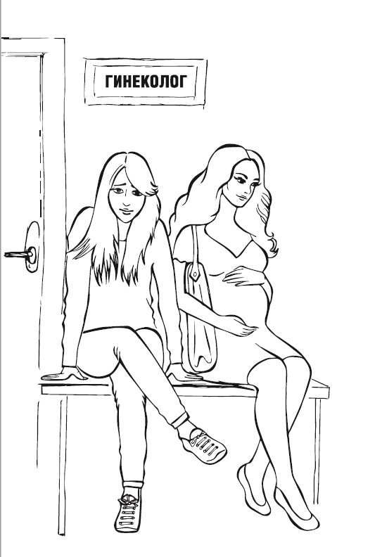 Иллюстрация к книге — Вся правда о гормонах. Секс, красота, здоровье, карьера [i_002.jpg]