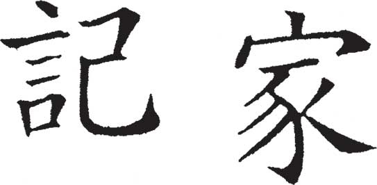 Иллюстрация к книге — Пруст и кальмар. Нейробиология чтения [i_009.jpg]