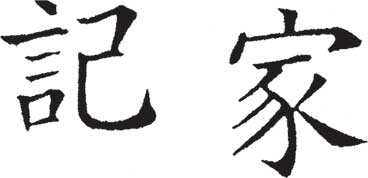 Иллюстрация к книге — Пруст и кальмар. Нейробиология чтения [i_011.jpg]