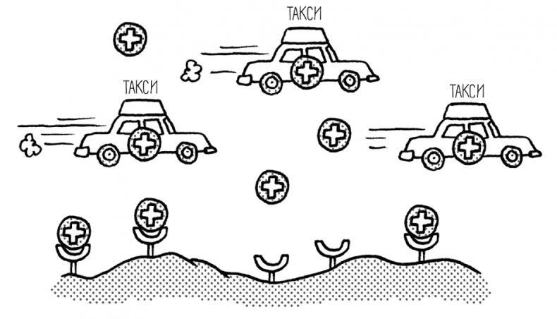 Иллюстрация к книге — Чем запить таблетку? Фармацевт о том, почему нельзя делить таблетки на части, хранить их на кухне и запивать всем подряд [i_036.jpg]