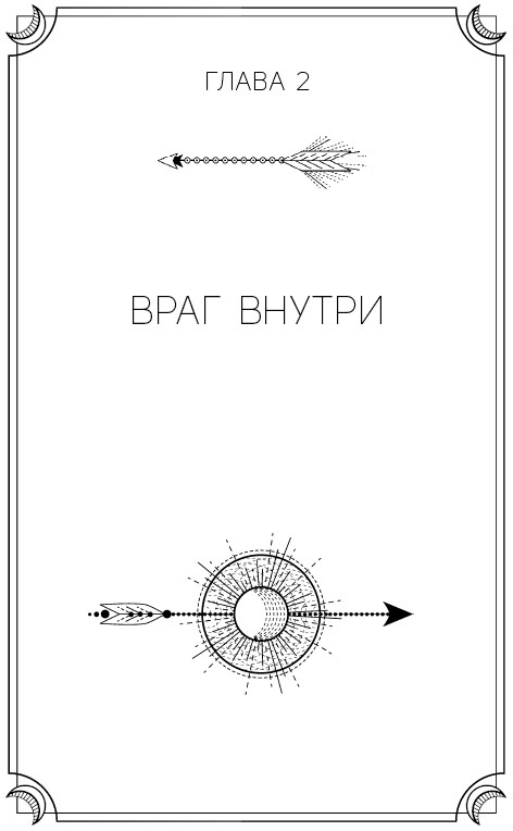 Иллюстрация к книге — Хорошие девочки не бросают мужей. Но не лучше ли быть счастливой? [i_005.jpg]