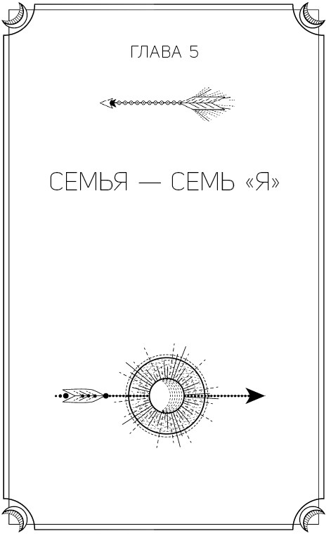 Иллюстрация к книге — Хорошие девочки не бросают мужей. Но не лучше ли быть счастливой? [i_012.jpg]