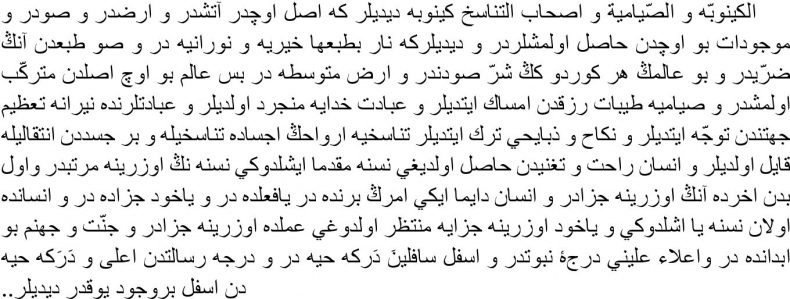 Иллюстрация к книге — Мистические культы Средневековья и Ренессанса [i_074.jpg]