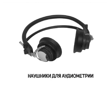 Иллюстрация к книге — Почему болит ухо. Что делать при отитах, снижении слуха и звоне в ушах – правила доказательной медицины [i_048.jpg]