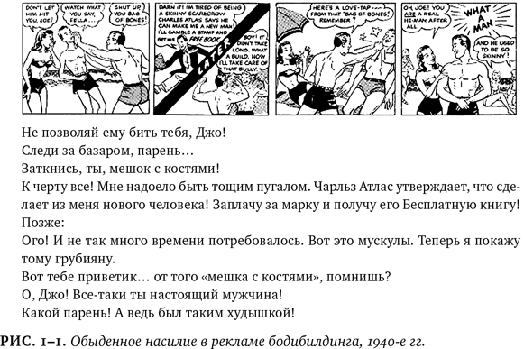 Иллюстрация к книге — Лучшее в нас. Почему насилия в мире стало меньше [i_003.jpg]