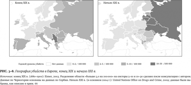 Иллюстрация к книге — Лучшее в нас. Почему насилия в мире стало меньше [i_016.jpg]