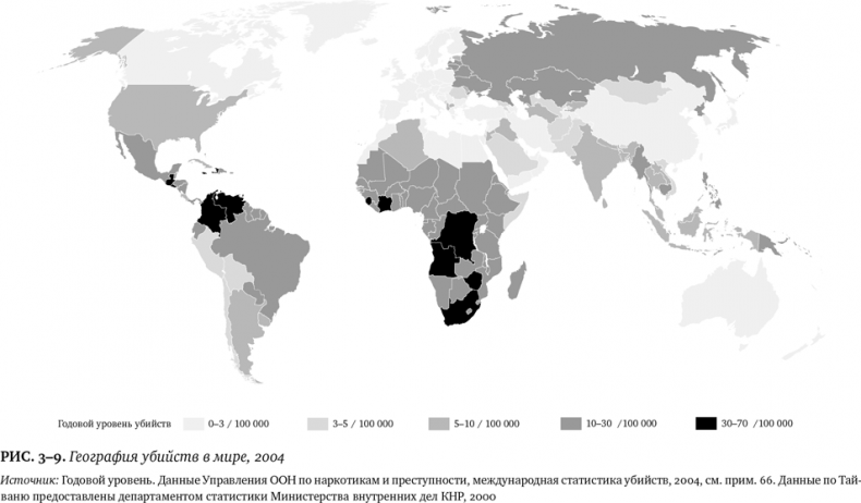 Иллюстрация к книге — Лучшее в нас. Почему насилия в мире стало меньше [i_017.jpg]