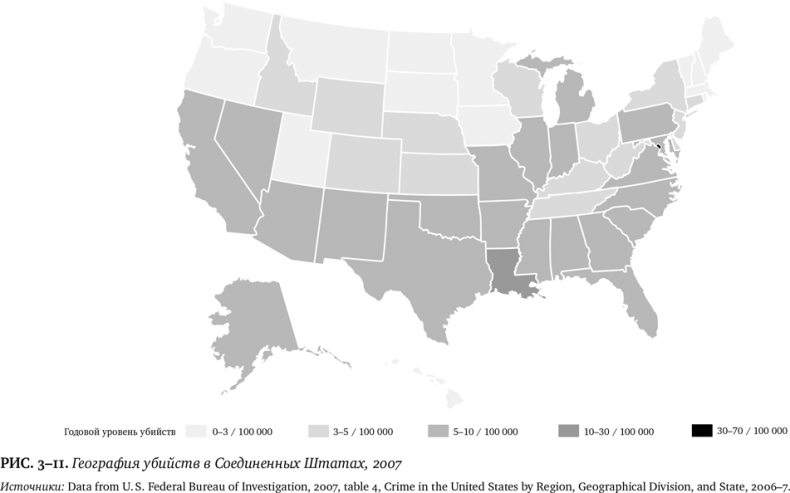 Иллюстрация к книге — Лучшее в нас. Почему насилия в мире стало меньше [i_019.jpg]