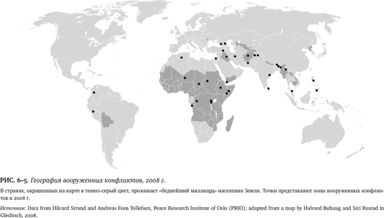 Иллюстрация к книге — Лучшее в нас. Почему насилия в мире стало меньше [i_068.jpg]