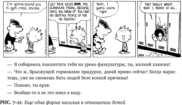 Иллюстрация к книге — Лучшее в нас. Почему насилия в мире стало меньше [i_095.jpg]