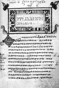 Иллюстрация к книге — Манускрипт Войнича [i_032.jpg]