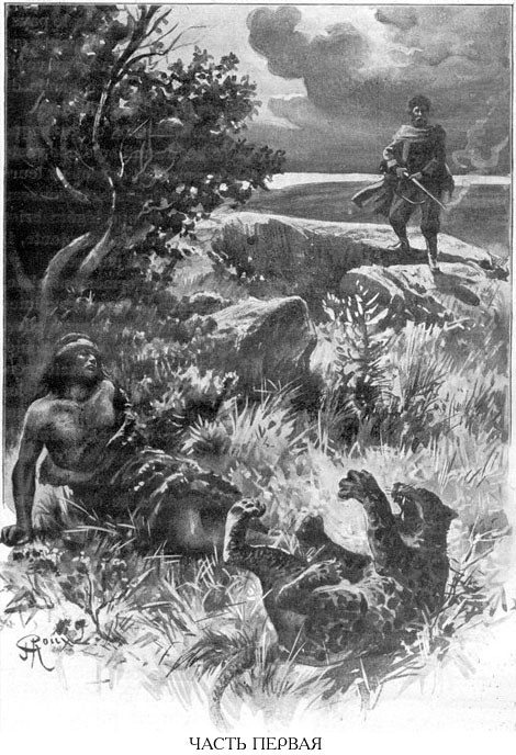 Иллюстрация к книге — Кораблекрушение «Джонатана» [_003.jpg]