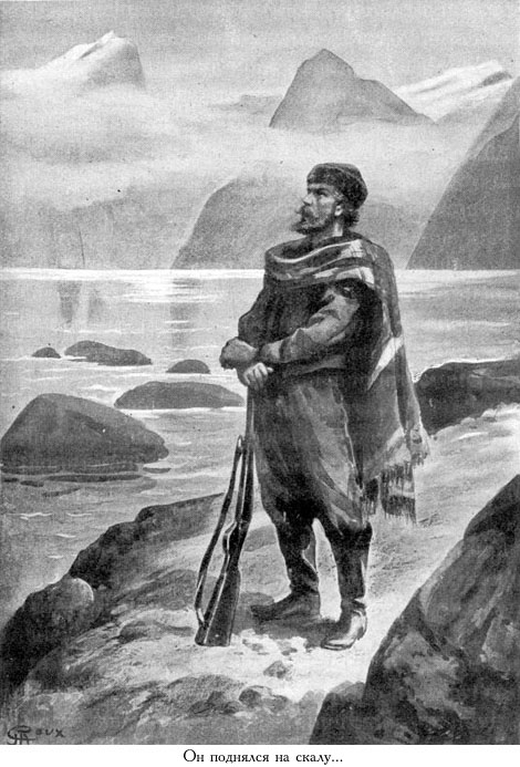 Иллюстрация к книге — Кораблекрушение «Джонатана» [_005.jpg]