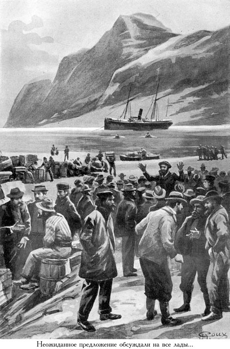 Иллюстрация к книге — Кораблекрушение «Джонатана» [_020.jpg]