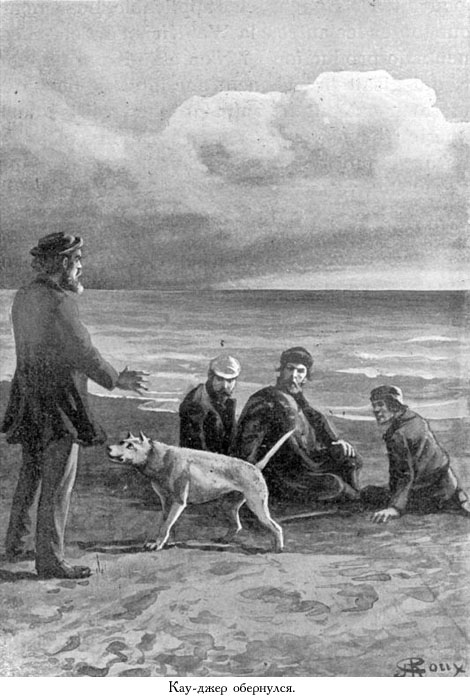 Иллюстрация к книге — Кораблекрушение «Джонатана» [_022.jpg]