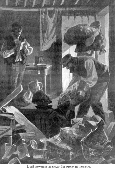 Иллюстрация к книге — Кораблекрушение «Джонатана» [_033.jpg]