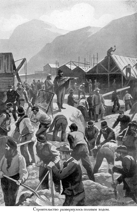 Иллюстрация к книге — Кораблекрушение «Джонатана» [_034.jpg]