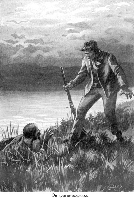 Иллюстрация к книге — Кораблекрушение «Джонатана» [_045.jpg]