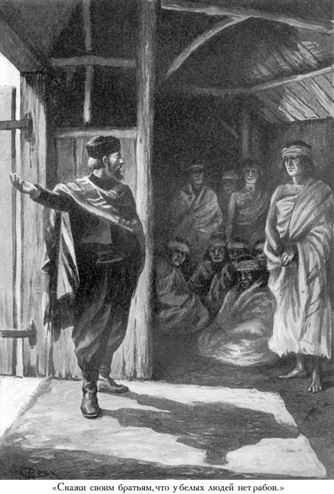 Иллюстрация к книге — Кораблекрушение «Джонатана» [_047.jpg]