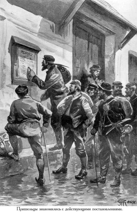 Иллюстрация к книге — Кораблекрушение «Джонатана» [_052.jpg]