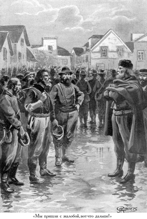 Иллюстрация к книге — Кораблекрушение «Джонатана» [_056.jpg]