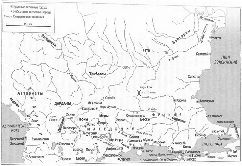 Иллюстрация к книге — Филипп II Македонский [i_017.jpg]